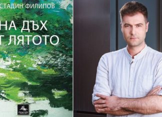 С Костадин Филипов сме на „Дъх от лятото“