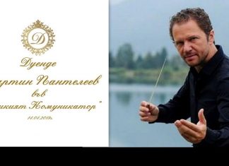 Мартин Пантелеев откровено за Дуенде